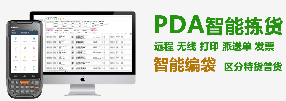 瑞康集運系統通過PDA實現智能揀貨，無需人工核對揀貨單。并與臺灣派件公司API對接自動打印派送單、商業發票。